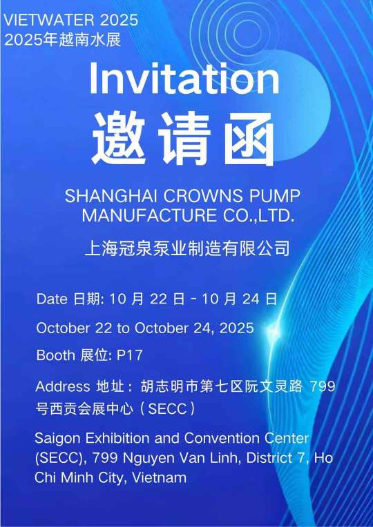 ভিয়েটওয়াটার 2025 এ আমন্ত্রণ